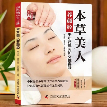 Bencao Beauty: Ancient Chinese Herbal Skincare for Women – TCM Secrets to Flawless Skin High Class Cosmetics