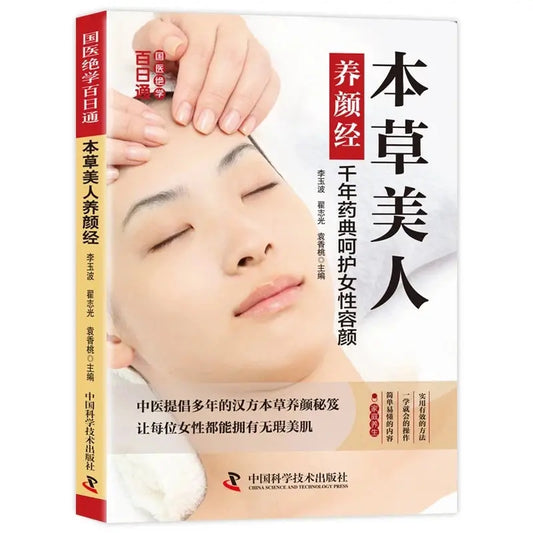 Bencao Beauty: Ancient Chinese Herbal Skincare for Women – TCM Secrets to Flawless Skin High Class Cosmetics